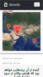 Mobile Screenshot of borobe.com