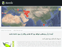 Tablet Screenshot of borobe.com